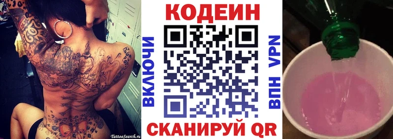 наркота  Урай  Codein Purple Drank 