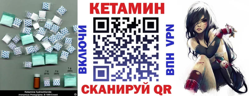 КЕТАМИН VHQ  наркошоп  Урай 