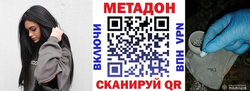 дарнет шоп  Урай  МЕТАДОН кристалл 